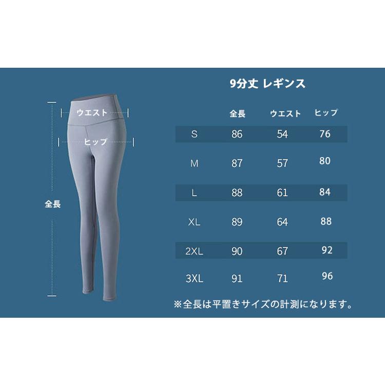 フィットネス スポーツ レギンス スパッツ タイツ 9分丈 おしゃれ