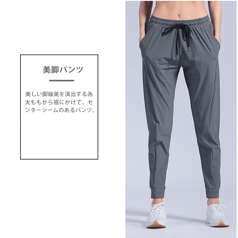 スポーツウェア ひんやり 接触冷感 ジョガーパンツ ロングパンツ ランニングパンツ 涼しい 速乾タイプ 運動  レディースパンツ 動きやすい ランニングウェア  ジ |  | 11