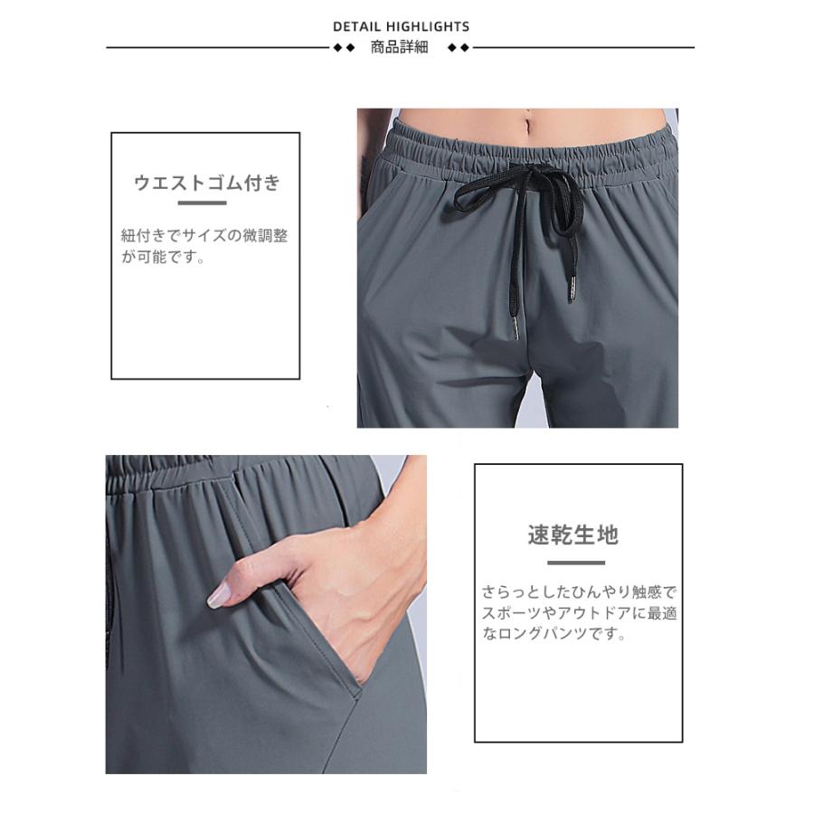 スポーツウェア ひんやり 接触冷感 ジョガーパンツ ロングパンツ ランニングパンツ 涼しい 速乾タイプ 運動  レディースパンツ 動きやすい ランニングウェア  ジ |  | 09