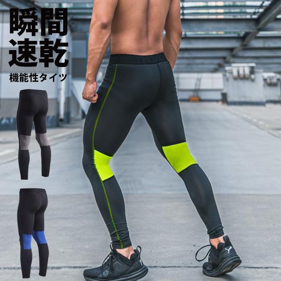 ランニング ロングタイツ マラソン スパッツ スキニータイプ ランニング ロングタイツ マラソン スパッツ スキニータイプ