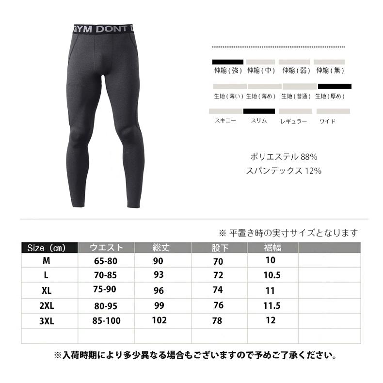 レギングス　ロングスパッツ 楽天市場】ランニング スパッツ メンズ ロング スポーツレギンス