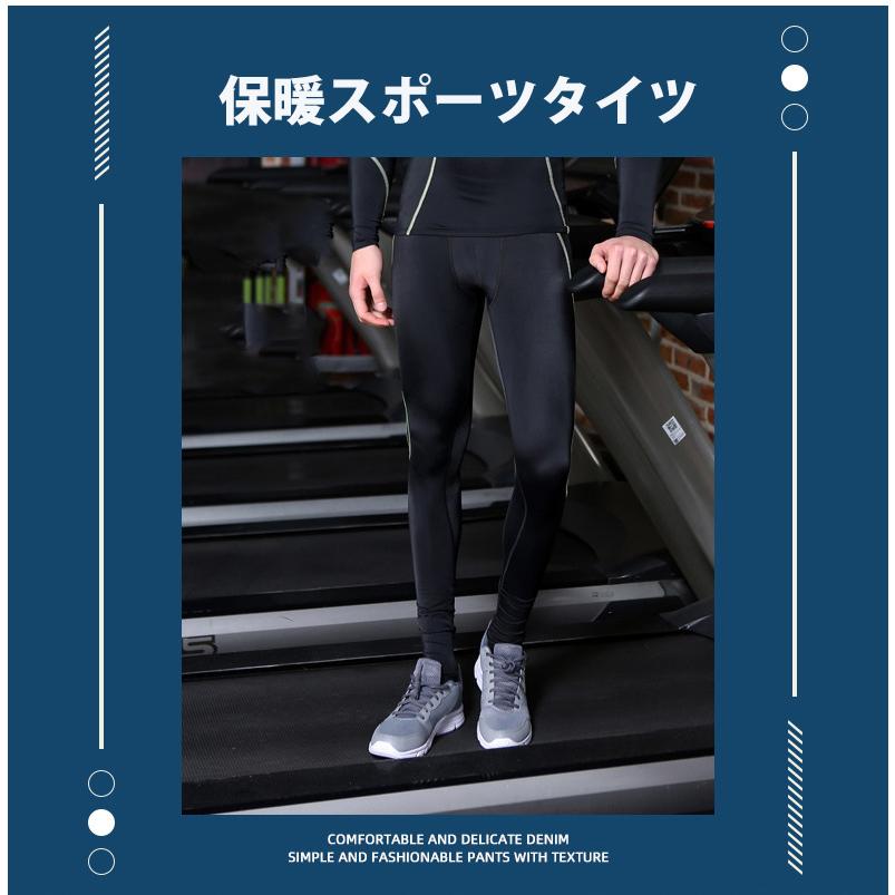 ランニング ロングタイツ マラソン スパッツ 裏起毛 防風 保温