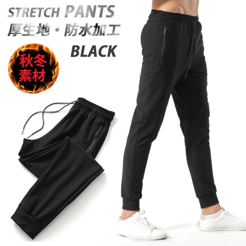 アウトレット品　スポーツ 厚生地パンツ　 メンズウエア　 スポーツウェア  ランニングウェア 　ロングパンツ　防寒　防水　ジム　ヨガウエア　 | 