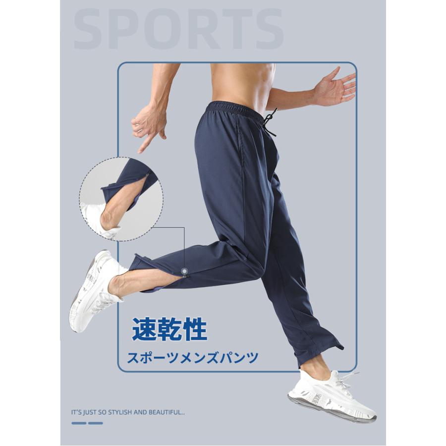 スポーツパンツ ランニング 裾ファスナー 夏用 薄生地 速乾タイプ