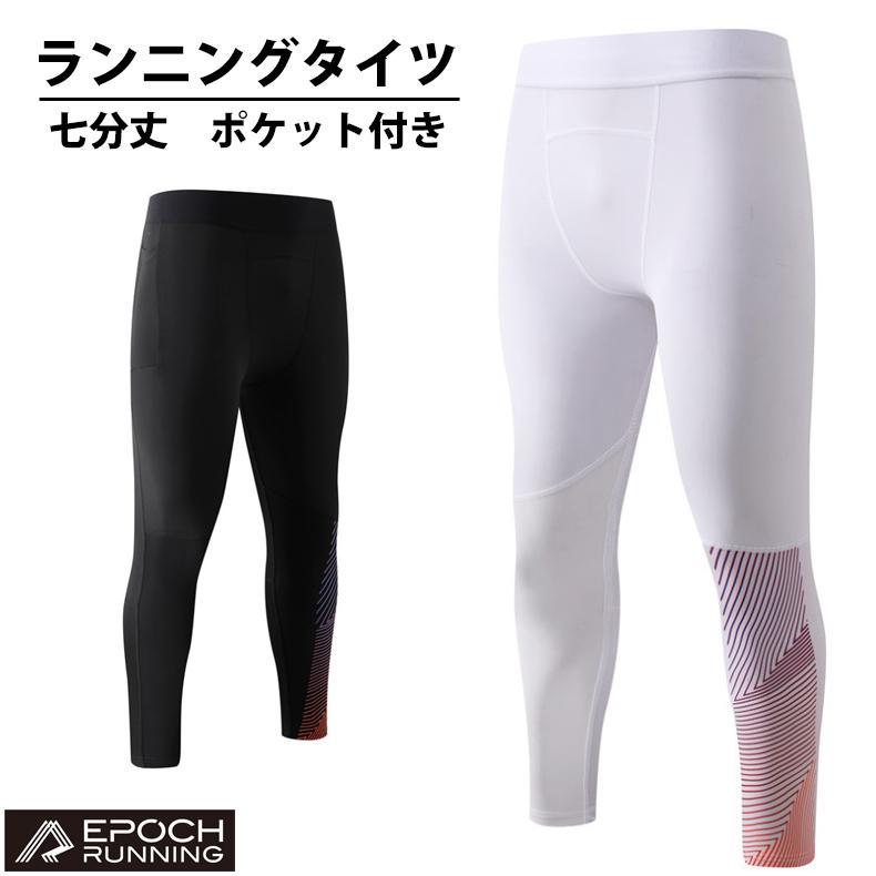 スポーツタイツ 7分丈 フィットネス 圧縮デザイン レギンス スパッツ ランニングウェア スポーツウェア メンズ Gym ジム ランニング 機能性タイツ Wb22 12 Run Com ランニング用品専門店 通販 Yahoo ショッピング