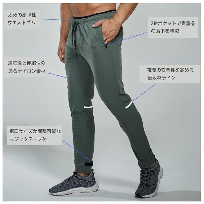 スポーツパンツ ランニング ジョガーパンツ Y7143 速乾タイプ メンズ