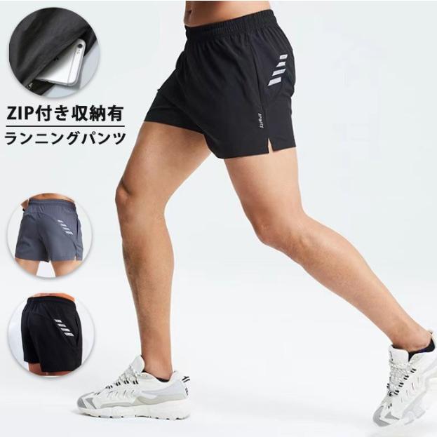 ランニングパンツ ショート メッシュポケット　メンズ スポーツ夏用　　クイックドライ　ハーフ　ストレッチ　　ショート丈 マラソン　ウォーキング　陸上　ヨガ | 
