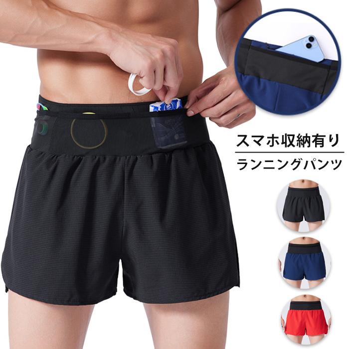 ランニングパンツ ショートパンツ メッシュポケット　インナータイツ付き　メンズ スポーツ　超軽量　夏用　メッシュデザイン　クイックドライ　ハーフパンツ　 | 