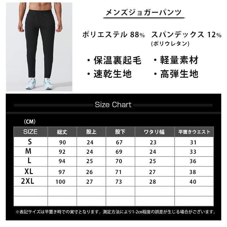 スポーツ 裏起毛 ジョガーパンツ 軽量 通気性 保温性 メンズウェア  スポーツウェア   ロングパンツ 防寒 ジム ランニングウェア　 |  | 01