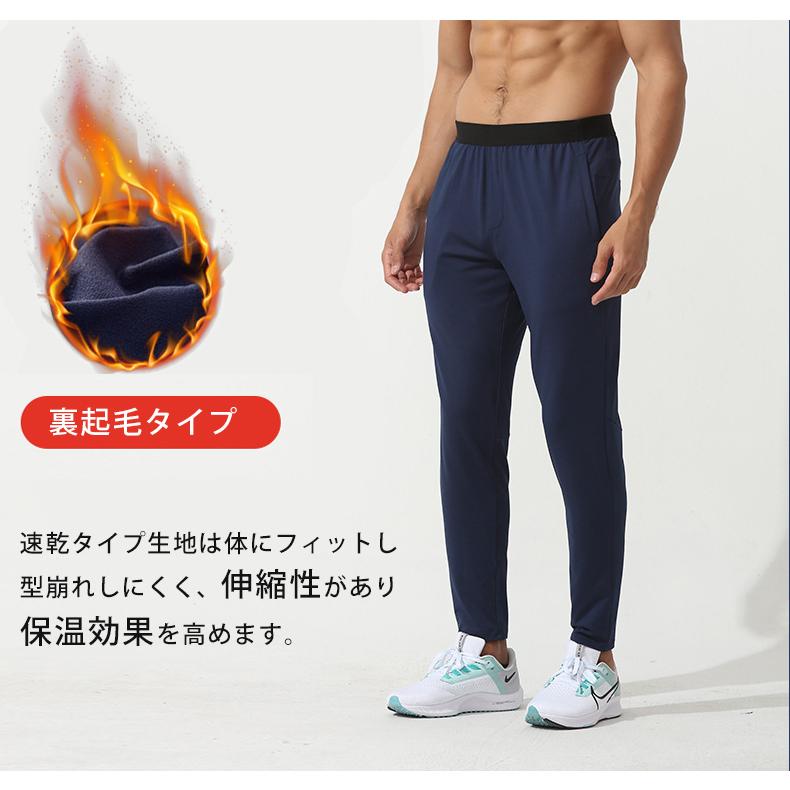 スポーツ 裏起毛 ジョガーパンツ 軽量 通気性 保温性 メンズウェア  スポーツウェア   ロングパンツ 防寒 ジム ランニングウェア　 |  | 04