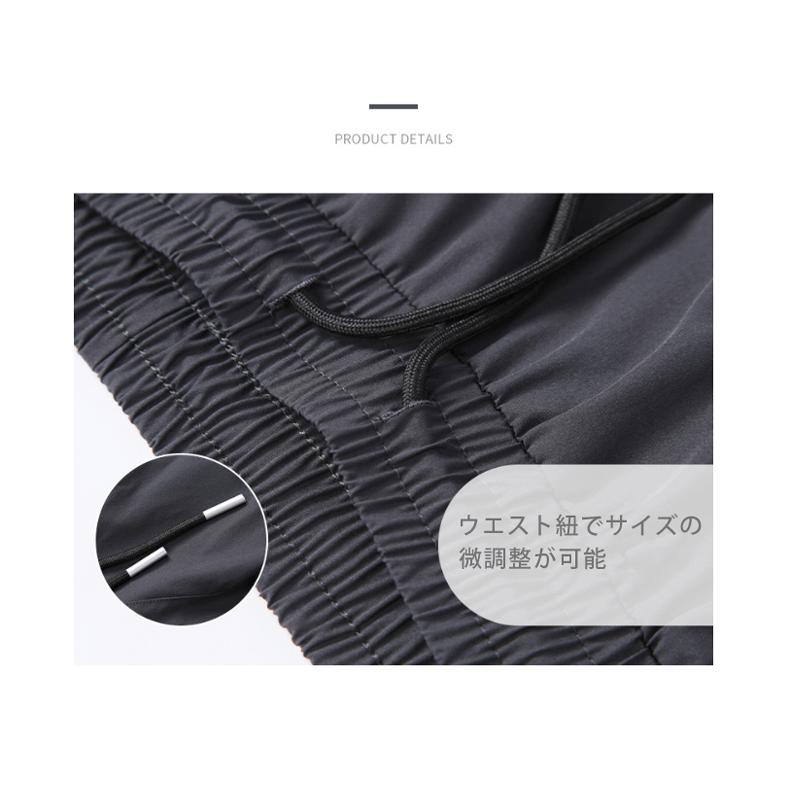 スポーツパンツ ランニング 裾ファスナー 撥水生地 夏用 薄生地 速乾