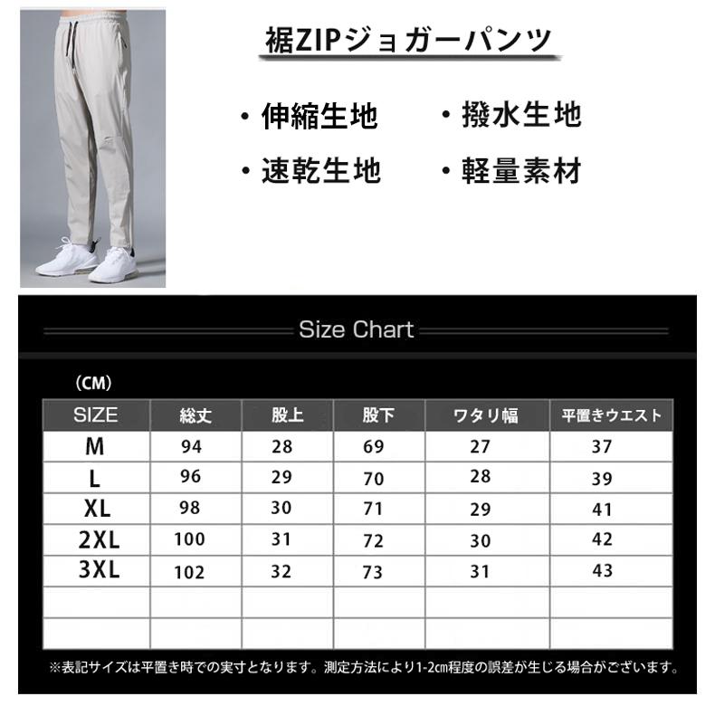 スポーツパンツ ランニング 裾ファスナー 撥水生地 夏用 薄生地 速乾