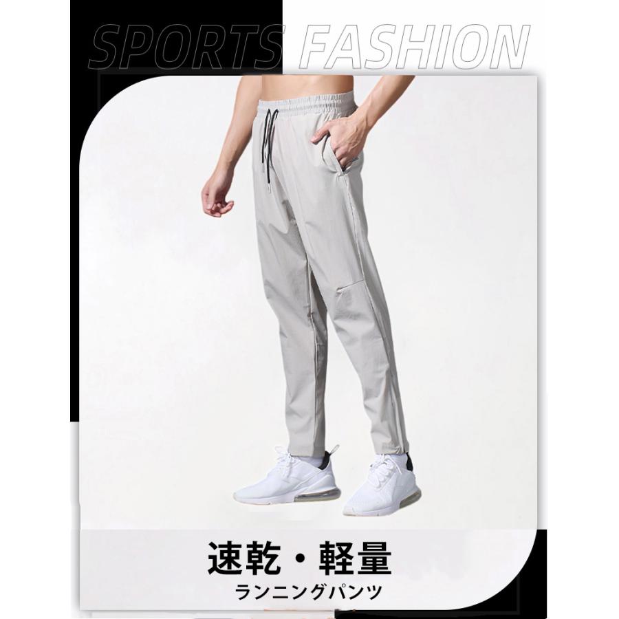 スポーツパンツ ランニング 裾ファスナー 撥水生地 夏用 薄生地 速乾