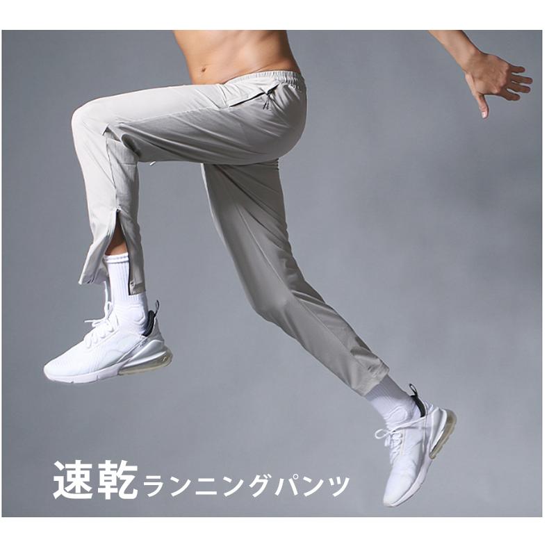 スポーツパンツ ランニング 裾ファスナー 撥水生地 夏用 薄生地 速乾