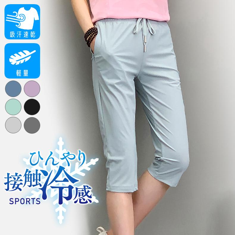スポーツウェア 夏 ひんやり 接触冷感 7分丈 22333 クロップド