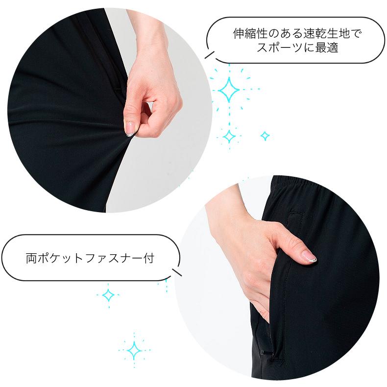 ロングパンツ スポーツウェア 23826 吸汗 速乾タイプ レディースパンツ
