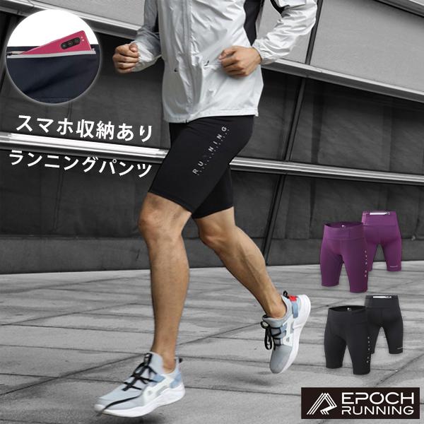 ランニングパンツ ハーフタイツ LC930 レギンス ショートパンツ 防水