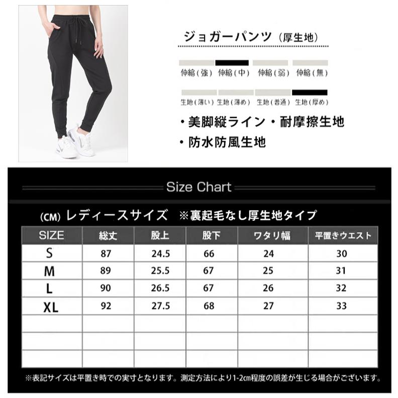 　ロングパンツ　保温　 冬  ジョガーパンツ　速乾タイプ　防水生地　ランニングウェア  おしゃれ　ランニングパンツ　ジムウェア レディース　ヨガ |  | 01