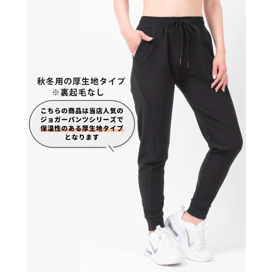 　ロングパンツ　保温　 冬  ジョガーパンツ　速乾タイプ　防水生地　ランニングウェア  おしゃれ　ランニングパンツ　ジムウェア レディース　ヨガ |  | 03