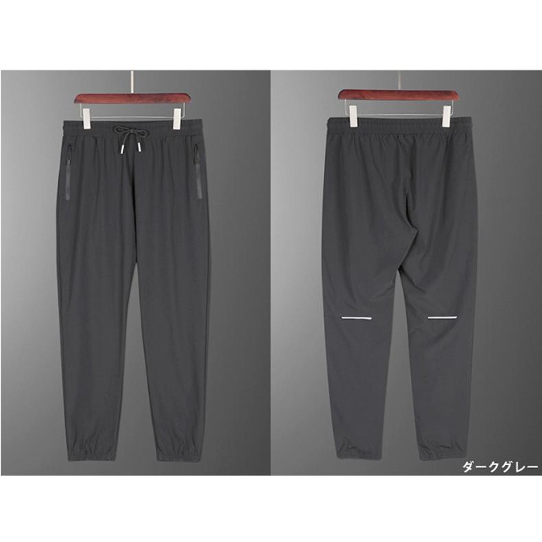 スポーツ 77 ジョガーパンツ ランニングパンツ ウインドブレーカーパンツ　撥水生地 ウオーキング 軽量 速乾 保温性 メンズウェア  スポーツウェア   ロングパン |  | 17