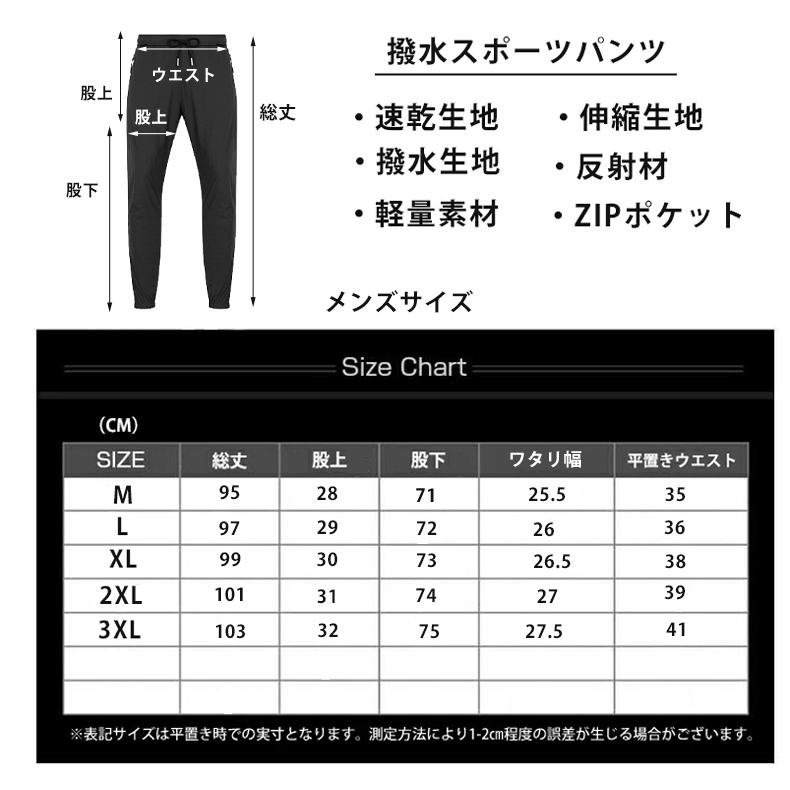 スポーツ 77 ジョガーパンツ ランニングパンツ ウインドブレーカーパンツ　撥水生地 ウオーキング 軽量 速乾 保温性 メンズウェア  スポーツウェア   ロングパン |  | 02