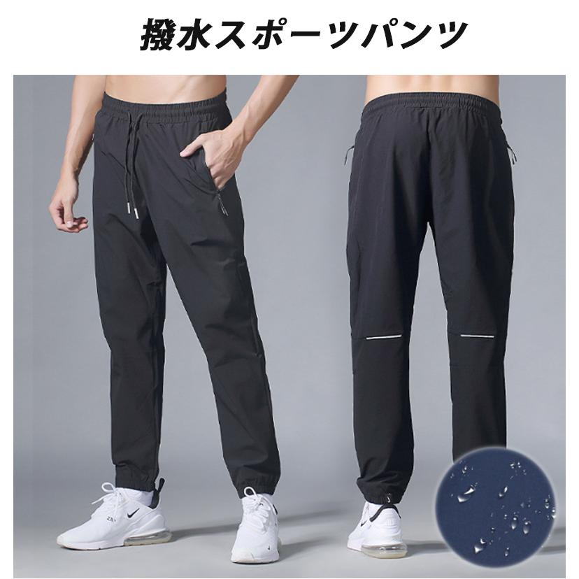 スポーツ 77 ジョガーパンツ ランニングパンツ ウインドブレーカーパンツ　撥水生地 ウオーキング 軽量 速乾 保温性 メンズウェア  スポーツウェア   ロングパン |  | 04