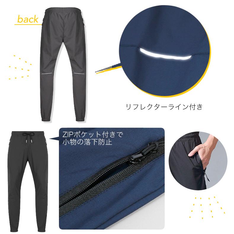 スポーツ 77 ジョガーパンツ ランニングパンツ ウインドブレーカーパンツ　撥水生地 ウオーキング 軽量 速乾 保温性 メンズウェア  スポーツウェア   ロングパン |  | 08