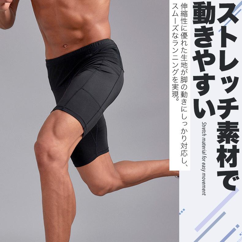 ランニングパンツ ハーフタイツ ウエストポケット付き レギンス