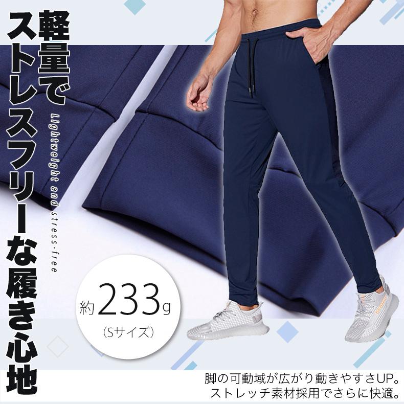 スポーツパンツ ひんやり 接触冷感 ジョガーパンツ サイドメッシュ 春