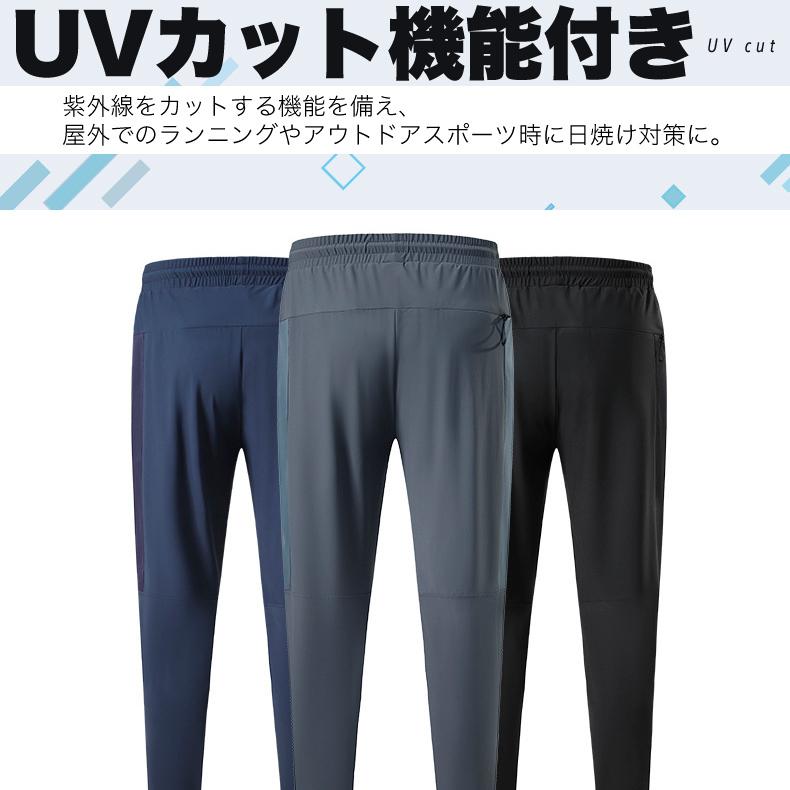 スポーツパンツ ひんやり 接触冷感 ジョガーパンツ サイドメッシュ 春