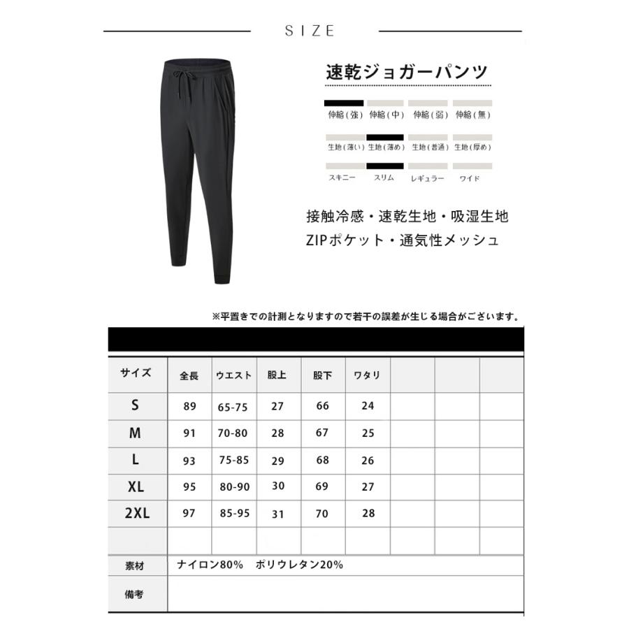メンズ　スポーツウェア　ボトムス？　Mサイズ スポーツパンツ ひんやり 接触冷感 ジョガーパンツ サイドメッシュ 春