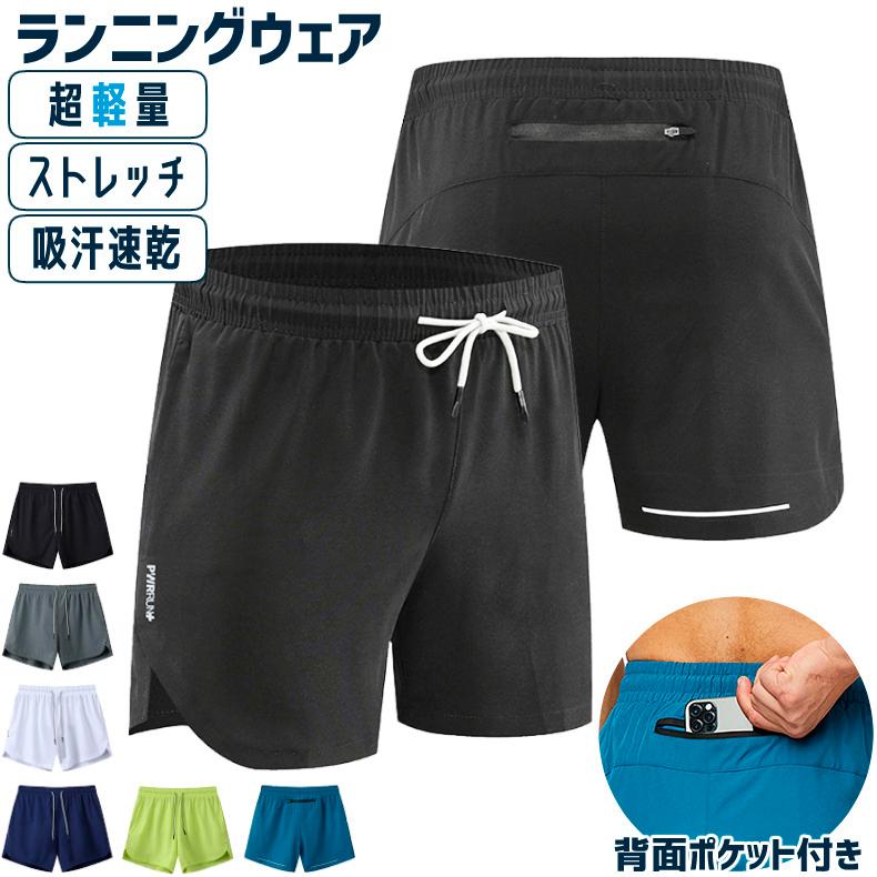 STABRIDGE メッシュポケット付きショートパンツ ランニングパンツ ショートパンツ 265 メッシュポケット メンズ