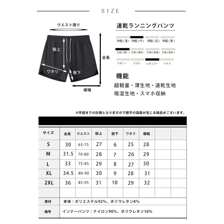 ランニングパンツ ショートパンツ 265 メッシュポケット メンズ