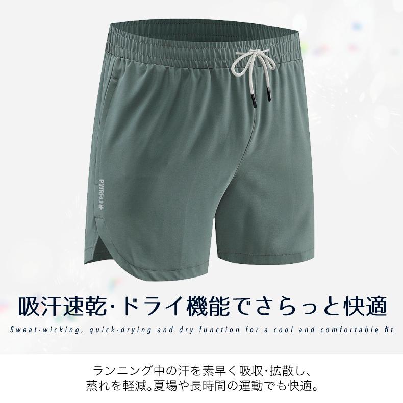 ランニングパンツ ショートパンツ 265 メッシュポケット メンズ
