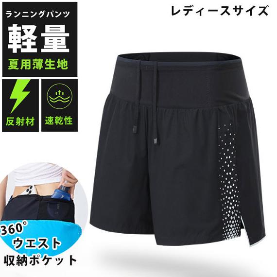 ランニングパンツ レディース ショートパンツ 25402 ストレッチ素材
