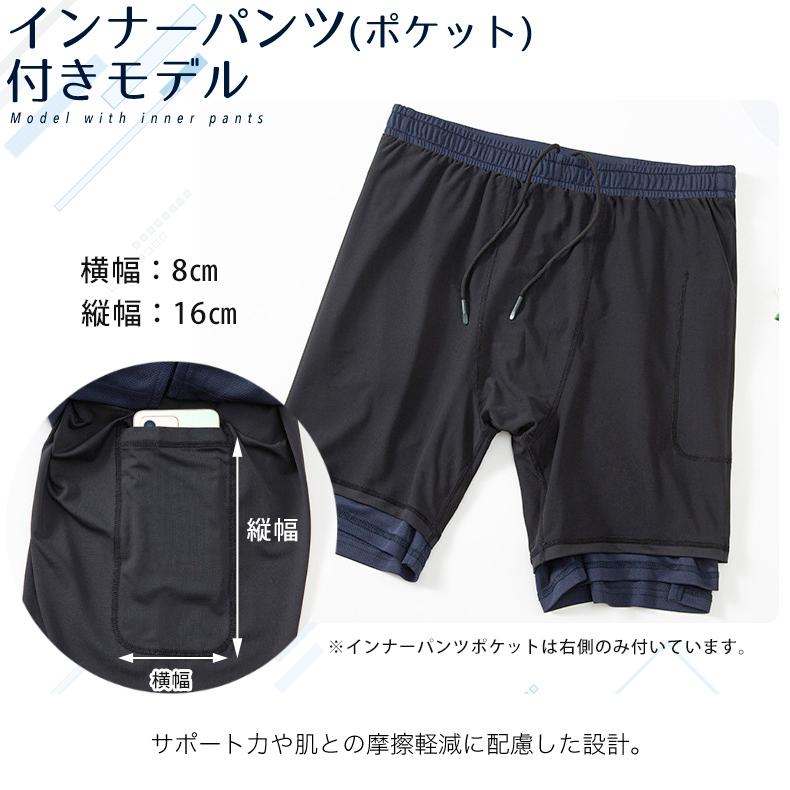 ランニングパンツ ハーフパンツ 22007　ZIPポケット　インナー付き　メンズ スポーツ　軽量　夏用　クイックドライ　ショートパンツ　ストレッチ　ランパン　 |  | 13