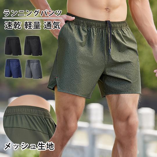 ランニングパンツ ショートパンツ メッシュポケット 25410 メンズ