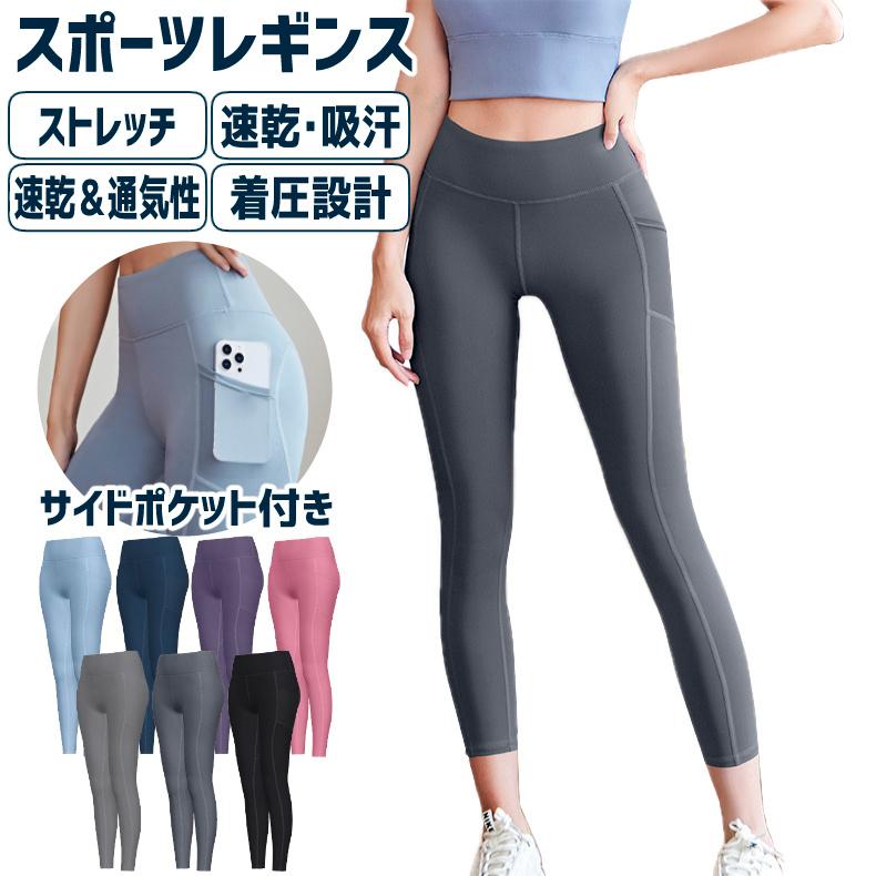 8分丈】ハイウエスト レギンス レディース ヨガパンツ スポーツウェア