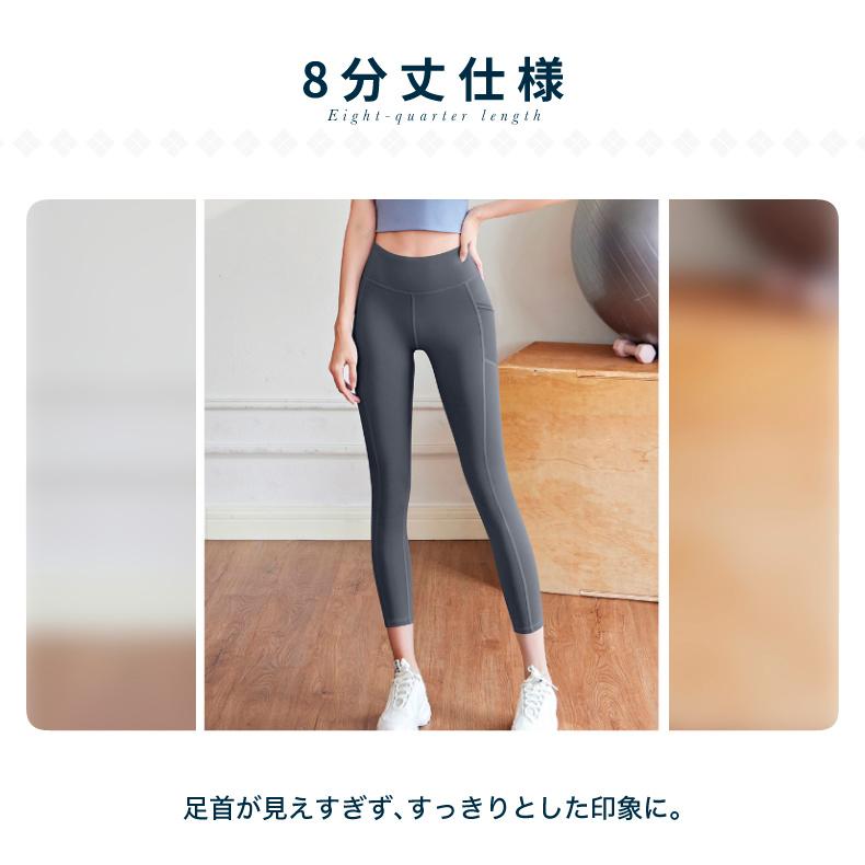 8分丈】ハイウエスト レギンス レディース ヨガパンツ スポーツウェア