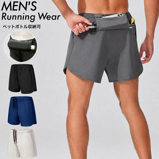 ランニングパンツ ショートパンツ 速乾ポケット メンズ スポーツ 超軽量 夏用 クイックドライ ハーフパンツ ストレッチ　ランパン　ショート丈 | 