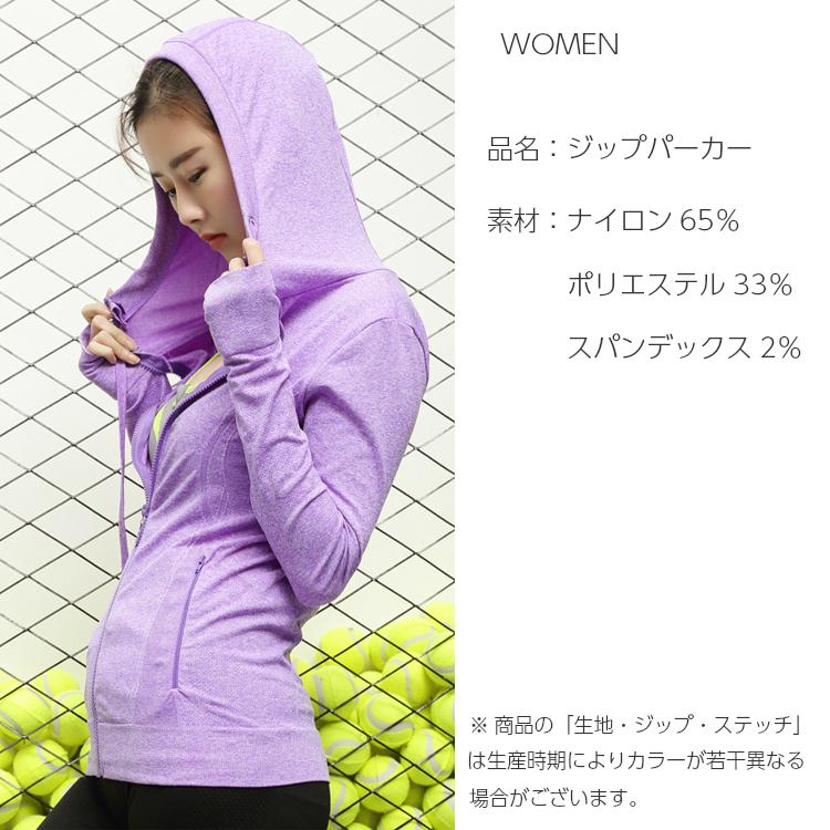 スポーツウェア レディース　トップス　ロングスリーブ　ジップパーカー　ジョギング　速乾性 　 ラッシュガード パーカー レディース　 |  | 07