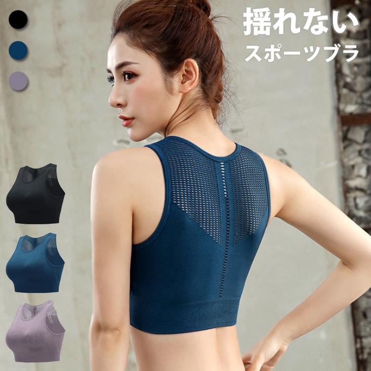 スポーツブラ 揺れない  ランニング ヨガ フィットネスブラ 大きいサイズ レディース ラウンドネック パッド ノンワイヤー ブラック 黒 パープル 紫 グリーン | 