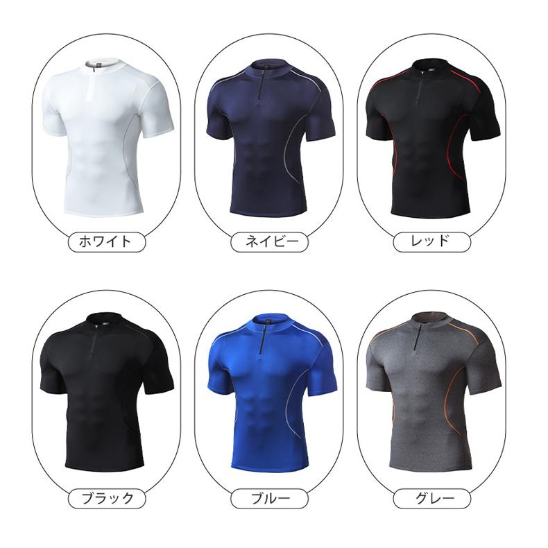 ジップデザイン半袖Tシャツ　プロスポーツ　スポーツウェア メンズ　 高弾力　スポーツジム　ランニング　マラソン　速乾性 スポーツウエア |  | 02
