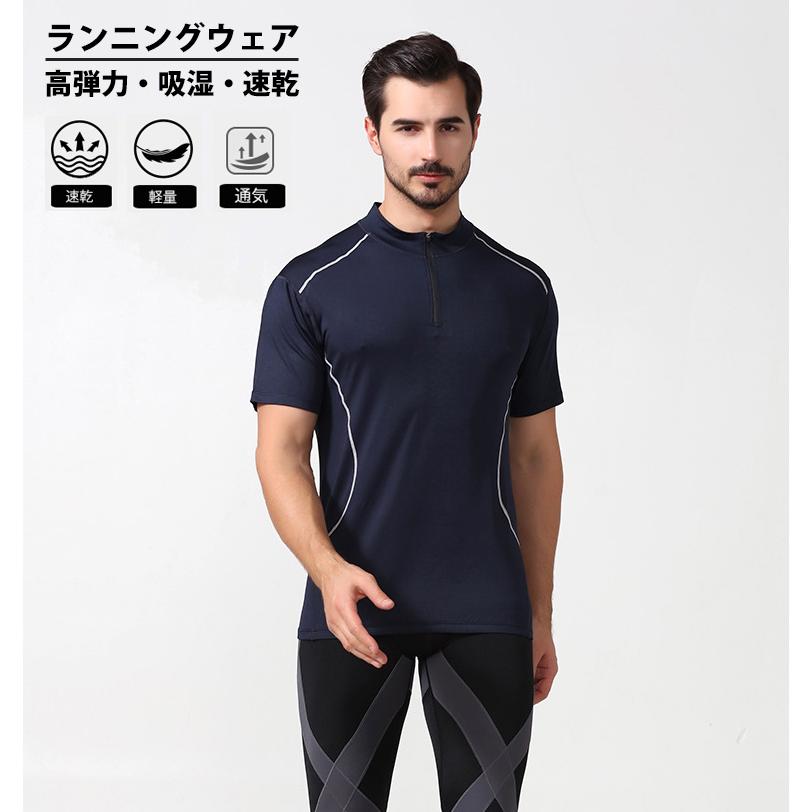 ジップデザイン半袖Tシャツ　プロスポーツ　スポーツウェア メンズ　 高弾力　スポーツジム　ランニング　マラソン　速乾性 スポーツウエア |  | 03