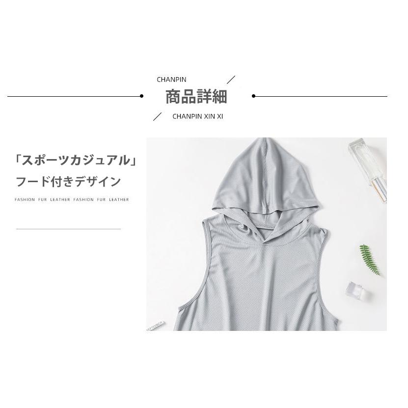 スポーツ　メッシュ　タンクトップ　フード付き　ノースリーブ　メンズ　ランニング　ヨガ　フィットネス　 半袖　速乾性　吸汗素材 |  | 03