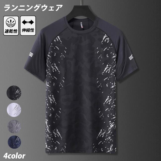 Tシャツ カモフラ ランニングウェア スポーツウェア メンズ レディース Gym ジム ランニング 半袖 夏用 Wt22 03 Run Com ランニング用品専門店 通販 Yahoo ショッピング