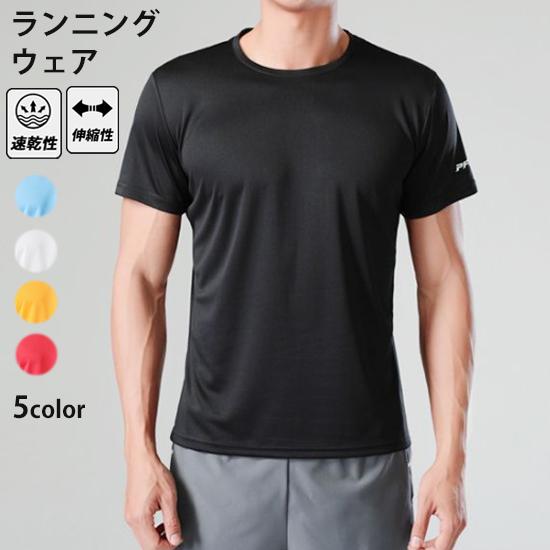 Tシャツ ランニングウェア スポーツウェア メンズ レディース ピンホールスポーツ生地 Gym ジム ランニング 半袖 夏用 Wt22 05 Run Com ランニング用品専門店 通販 Yahoo ショッピング