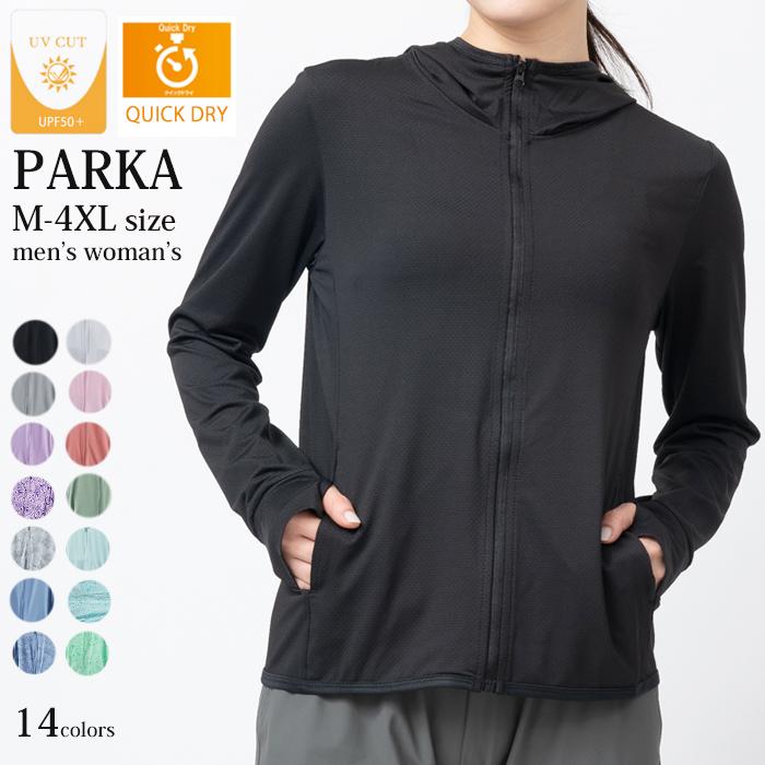 ラッシュガード　ひんやり　接触冷感　レディース　メンズ　ジップパーカー　UPF50　トップス　ロングスリーブ　ランニング　ジョギング　スポーツウエア　速乾 | 