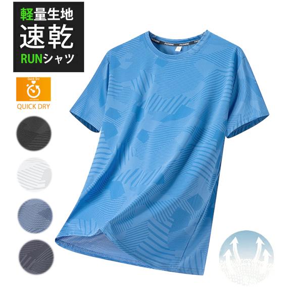 tシャツ 夏用 ランニングウェア  速乾 吸湿 通気性メッシュ スポーツウェア メンズ　GYM　ジム　ランニング 半袖 | 