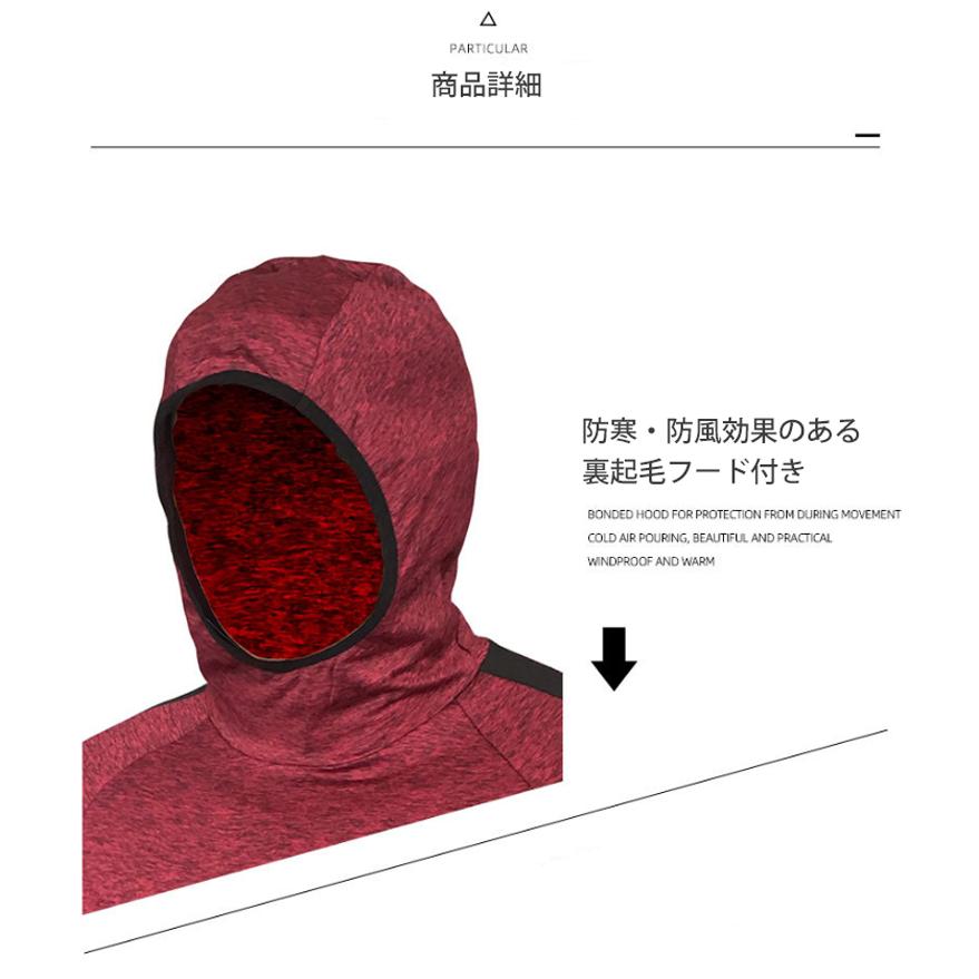 ランニングウェア 裏起毛　保温　メンズ　クイックドライ　フード付き　パーカー長袖シャツ　 アウトドア スポーツウエア　ロングTシャツ |  | 13